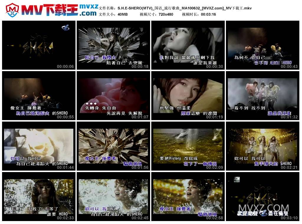 S.H.E-SHERO(MTV)_国语_流行歌曲_MA100632